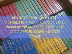 BOYNEXTDOOR ボネクド 【BOYLIFE】 6形態 シリアルなし