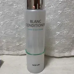 ノエビア♡ブランコンディショナー145ml