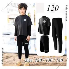 キッズ レイヤード風 ラッシュガード 水着 男の子 3点セット 120 ☆