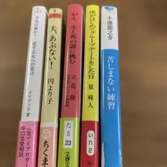 健康・医学書籍セット