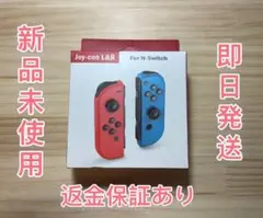 Switch Joy-Conジョイコン**【新品 未使用】純正互換品...v7