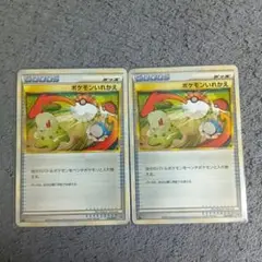 ポケモンいれかえ 2枚セット 064/070 L1-r