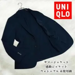 極美品 ユニクロ 感動ジャケット 春 夏 ブラック M 洗える ウールライク