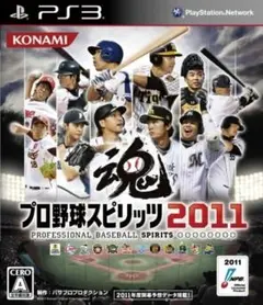 【PS3／ディスクのみ】プロ野球スピリッツ2011【匿名配送】