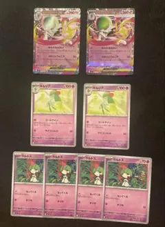 ポケモンカード メガシンフォニア メガサーナイトex rr 進化ライン 計8枚