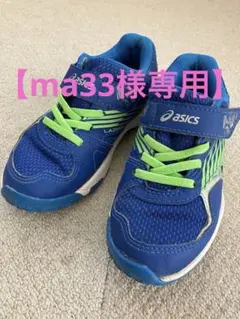 【美品】asics アシックス スニーカー Lazr 17cm