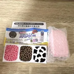 #C-pla 限定 なつかしのガラケーマスコット　ピンク