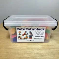 ペタペタブロック52P シルバーバック 日本製