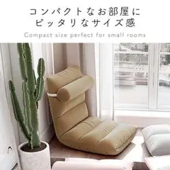 座椅子 ソファ(ミントカラー)おしゃれ コンパクト リクライニング 1人掛け