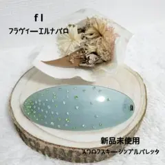 flフラヴィエールナバロ 新品クリスタル付きオーバルバレッタ フランス製