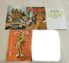 ファイブスターストーリー・COLUS・セット