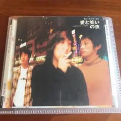 新品　サニーデイ・サービス　愛と笑いの夜　レコード　ポスター・ポストカード付 Amazon.co.jp: 愛と笑いの夜 - サニーデイ・サービス: ミュージック