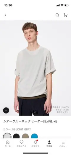 GU シアークルーネックセーター