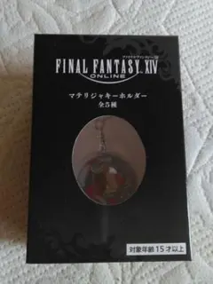 マテリジャキーホルダー ④