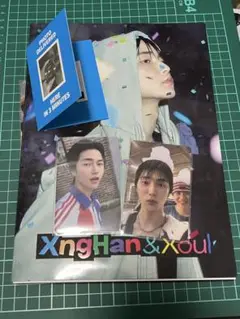 XngHan & Xoul フォトブック 開封済み　photo book