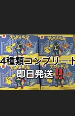 ポケモンコラボ 第1弾 おまけ コンプリートセット‼️