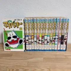 ✨みどりのマキバオー✨ 1〜16巻 全巻セット つの丸 ジャンプコミックス
