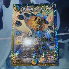 デュエルマスターズ 時の法皇 ミラダンテXii