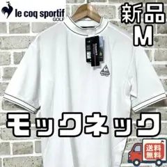 【24時間以内/匿名配送】新品 ルコックゴルフ メンズ モックネックシャツ M