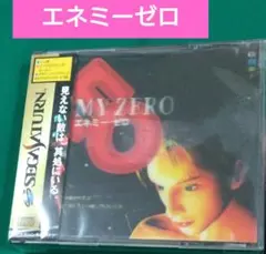 エネミー・ゼロ(セガサターン専用ソフト)　帯付き
