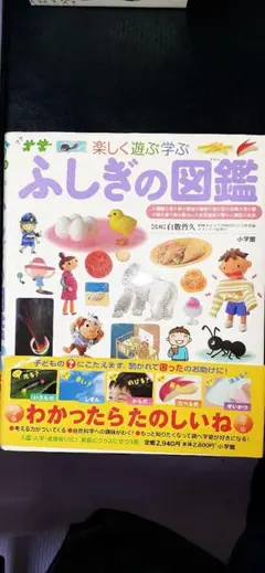レトロ図鑑