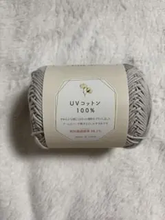 UVコットン100% 7番 1玉