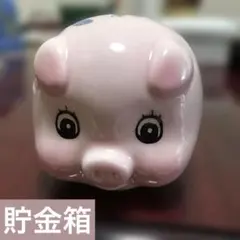 豚貯金箱