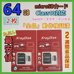 microsd マイクロSD カード 64GB 2枚★優良品選別・相性保証★3