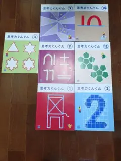 【１冊おまけ・未記入】思考力くんぐん ６ セット+おまけ１セット