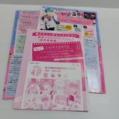 花とゆめ 18号 付録 ボイスカード&ロングインタビュー切り抜き