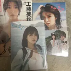 2025年最新】工藤美桜 写真集 サインの人気アイテム - メルカリ