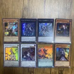 遊戯王 ウルトラ　スーパー　8枚セット　207