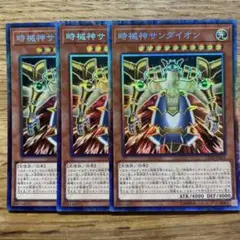 遊戯王 時械神サンダイオン コレクターズ
