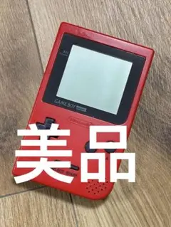 ゲームボーイポケット本体 レッド 美品