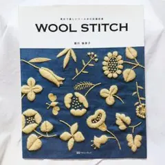 ウールステッチ 素朴で優しいウール糸の刺繍図案 樋口 愉美子 本 刺繍