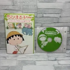 ちびまる子ちゃん DVD ハマジ、ロック兄ちゃんに憧れる レンタル
