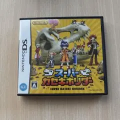 スーパーカセキホリダー ニンテンドーDS