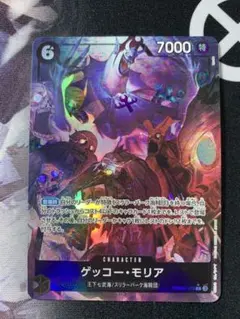 ザベスト2ゲッコー・モリア Rパラレル PRB02-013