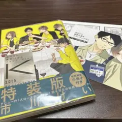 特装版　ファンブック　K