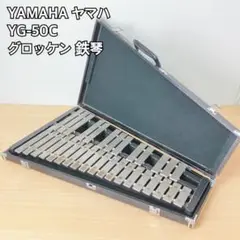 YAMAHA グロッケン YG-250C 楽天市場】yg250（グロッケン｜パーカッション・打楽器）：楽器