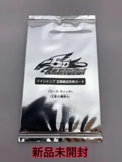 遊戯王 定期購読特典 ローズ・ウィッチ 幻影の魔術士