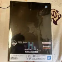 HUNTER×HUNTER ハンター×ハンター 一番くじ H賞 ステーショナリー