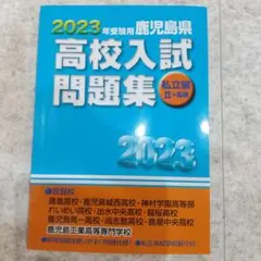 2025年最新】鹿児島城西高校の人気アイテム - メルカリ