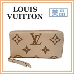 ルイヴィトン M80116 バイカラー モノグラム アンプラント ジッピー
