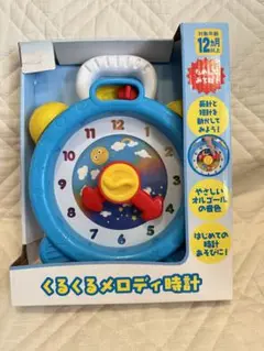【未使用品】くるくるメロディ時計　トイザらス
