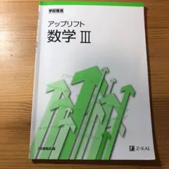 アップリフト数３