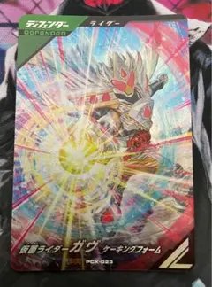 ガンバレジェンズ PCX-023 仮面ライダーガヴ ケーキングフォーム