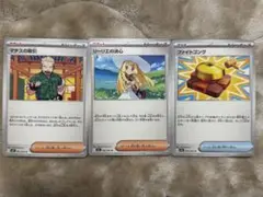 ポケモンカード リーリエの決心 062/063