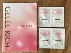 ジュレリッチ リュール クレンジング 試供品 4点