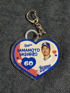 中日ドラゴンズ 山本泰寛 ドラくじハート型2WAYキーホルダー